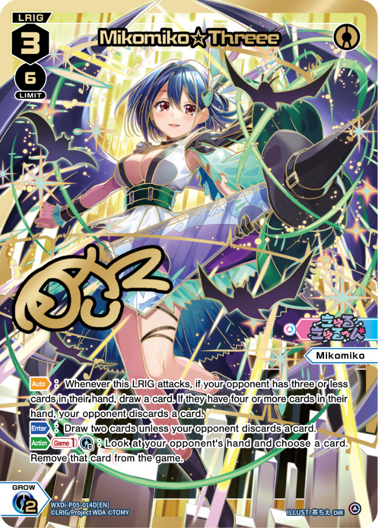 CardList｜WIXOSS-ウィクロス- | TOMY Company, Ltd.